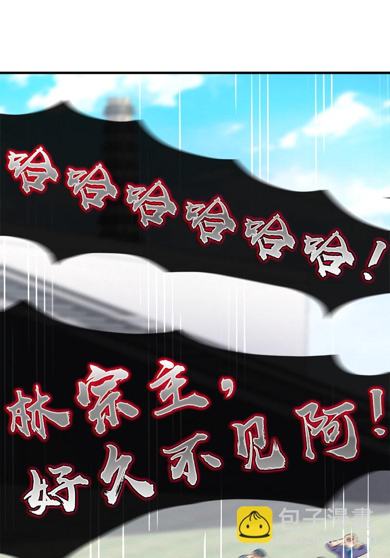 🍘武帝隐居之后的生活 013 这家伙才是主角？ 第17页