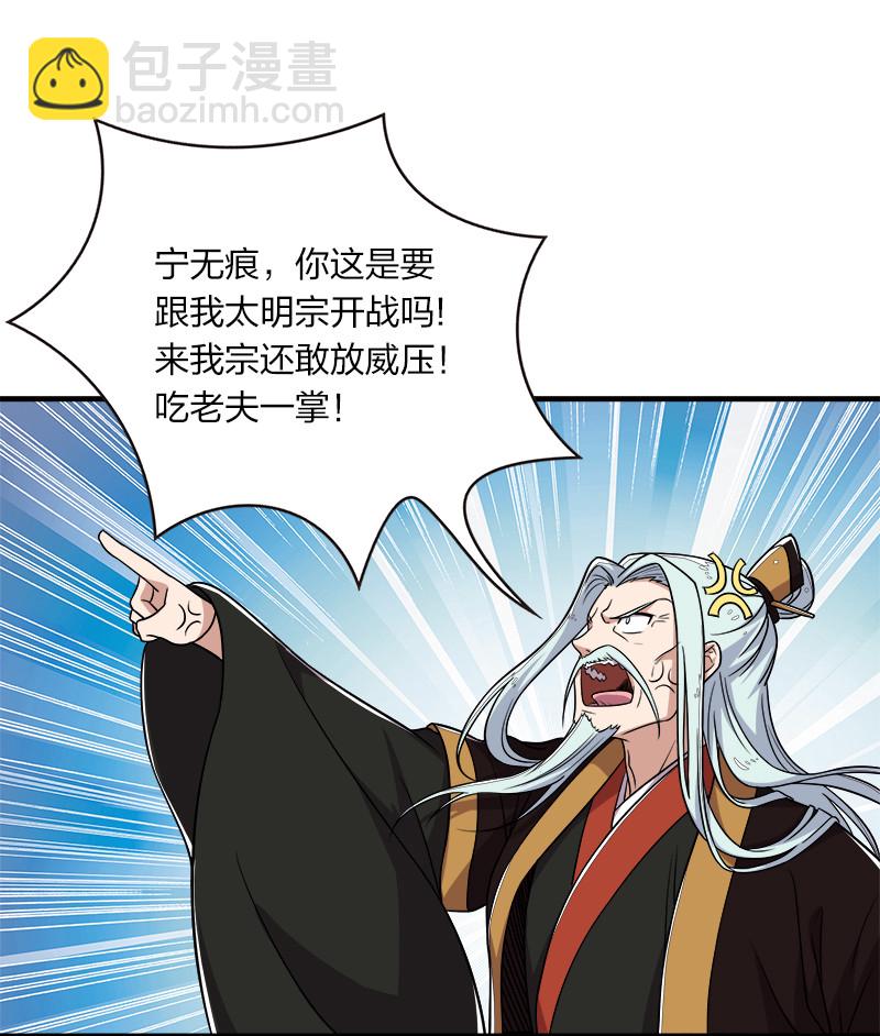 🍘武帝隐居之后的生活 013 这家伙才是主角？ 第22页