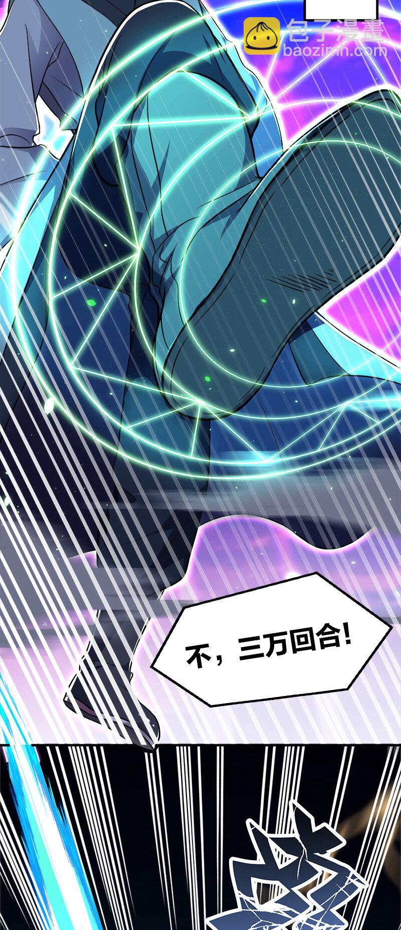 🍘武帝隐居之后的生活 013 这家伙才是主角？ 第24页
