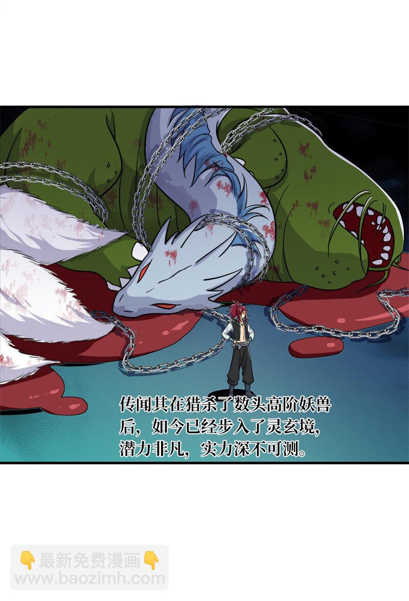 🍘武帝隐居之后的生活 013 这家伙才是主角？ 第3页