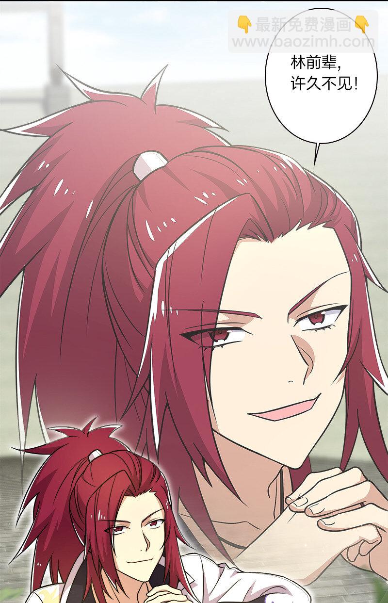 🍘武帝隐居之后的生活 013 这家伙才是主角？ 第30页