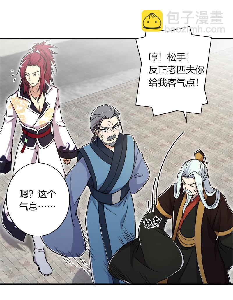 🍘武帝隐居之后的生活 013 这家伙才是主角？ 第34页