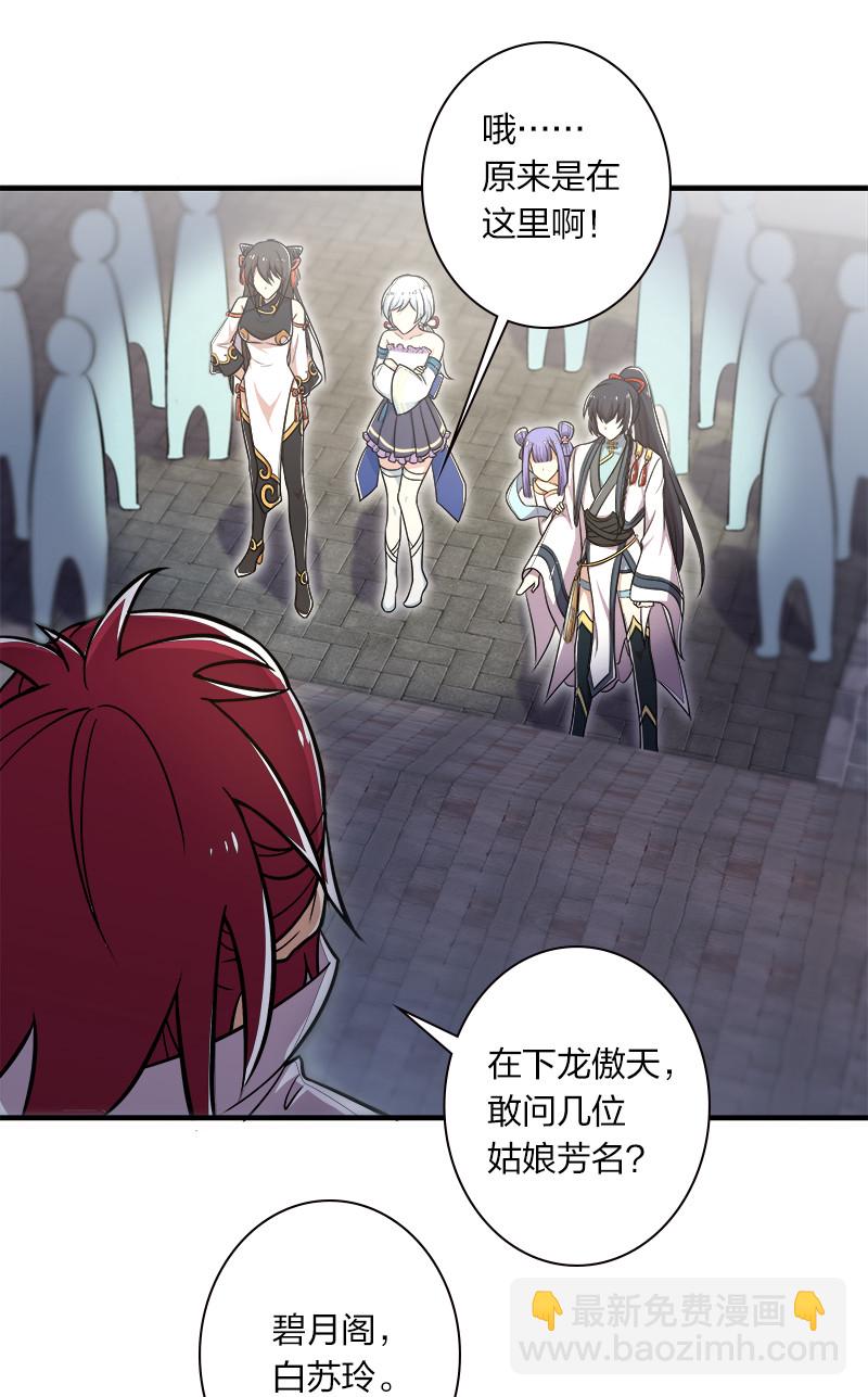 🍘武帝隐居之后的生活 013 这家伙才是主角？ 第35页