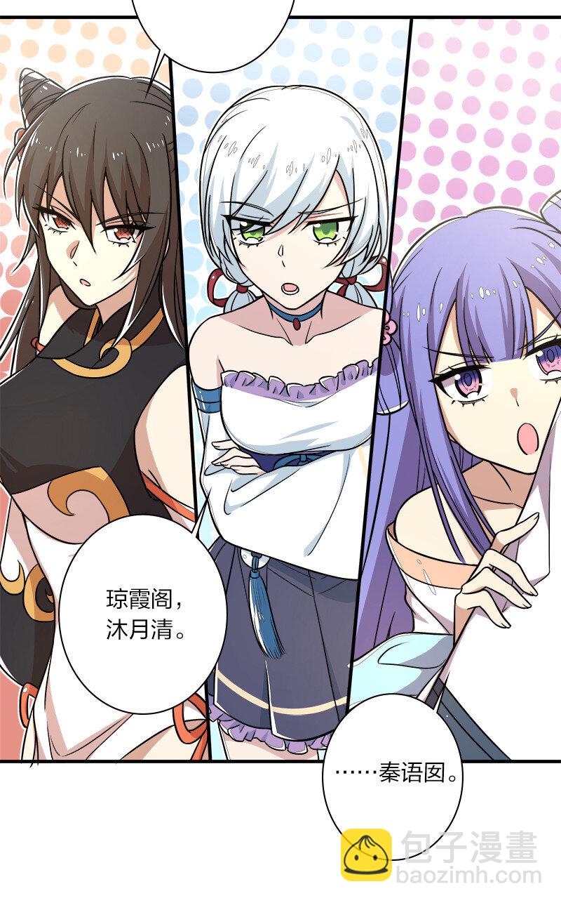 🍘武帝隐居之后的生活 013 这家伙才是主角？ 第36页