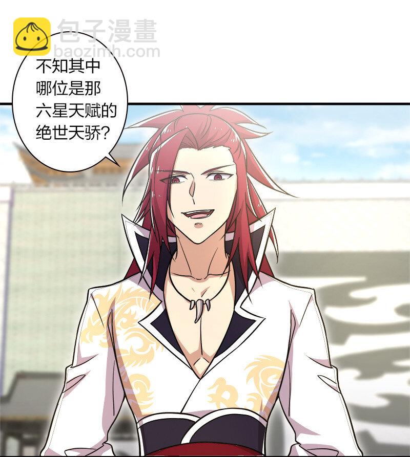 🍘武帝隐居之后的生活 013 这家伙才是主角？ 第37页