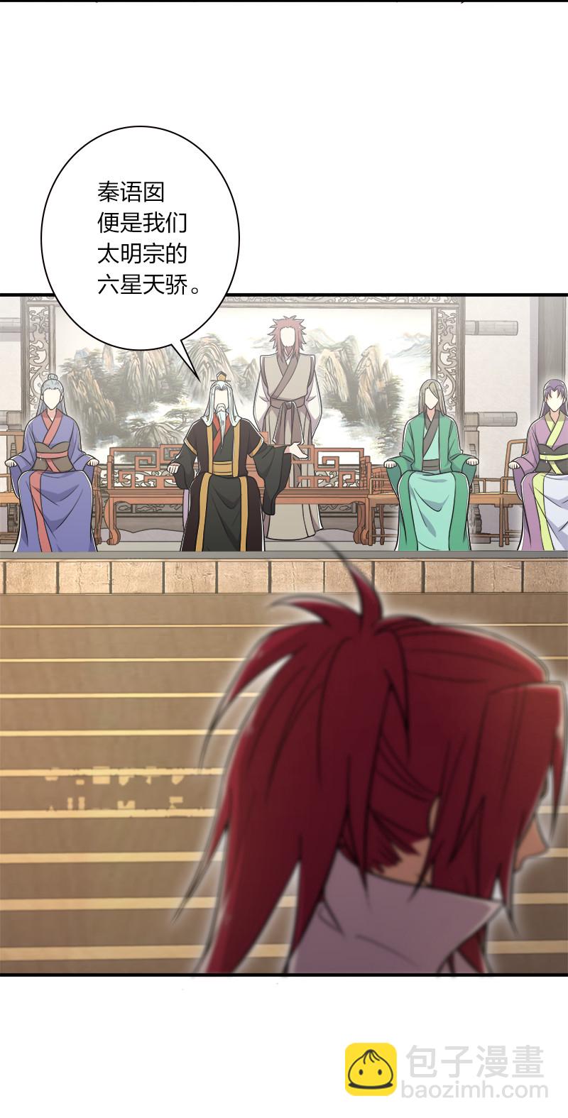 🍘武帝隐居之后的生活 013 这家伙才是主角？ 第38页