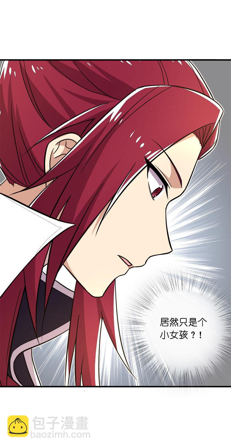 🍘武帝隐居之后的生活 013 这家伙才是主角？ 第39页