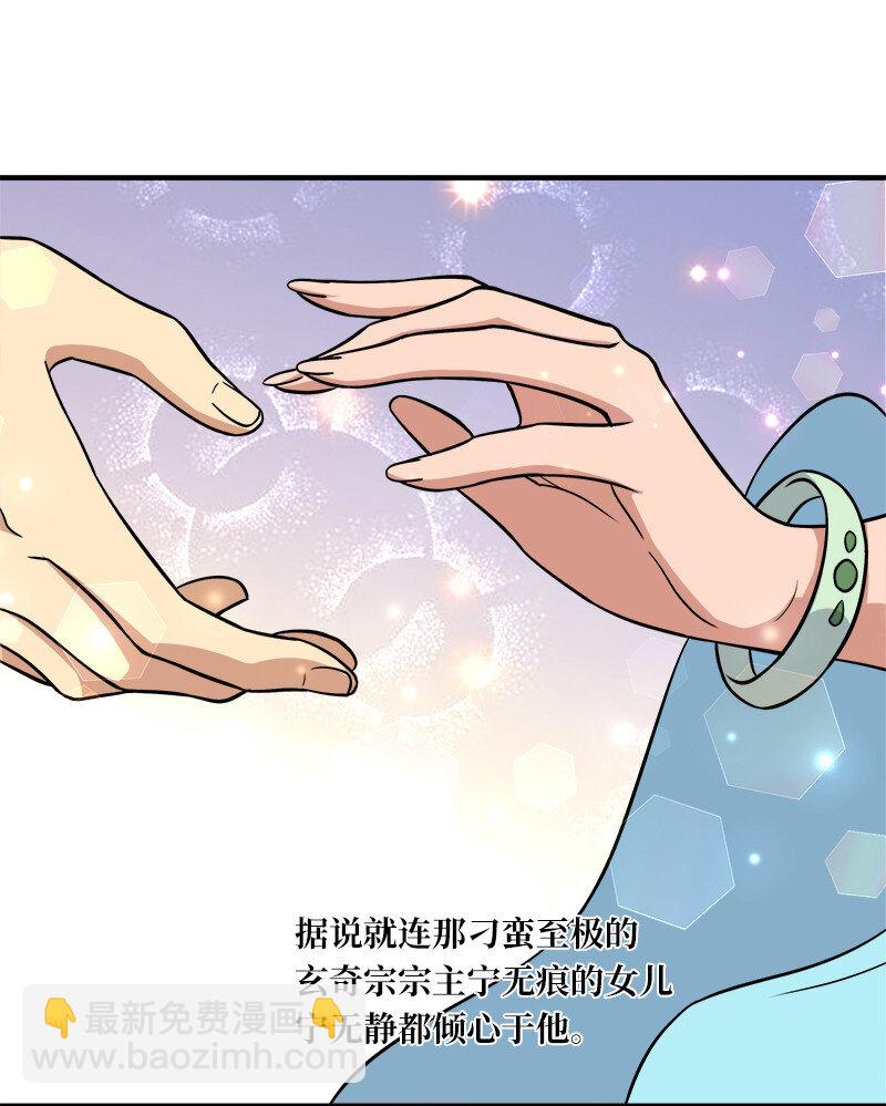 🍘武帝隐居之后的生活 013 这家伙才是主角？ 第4页