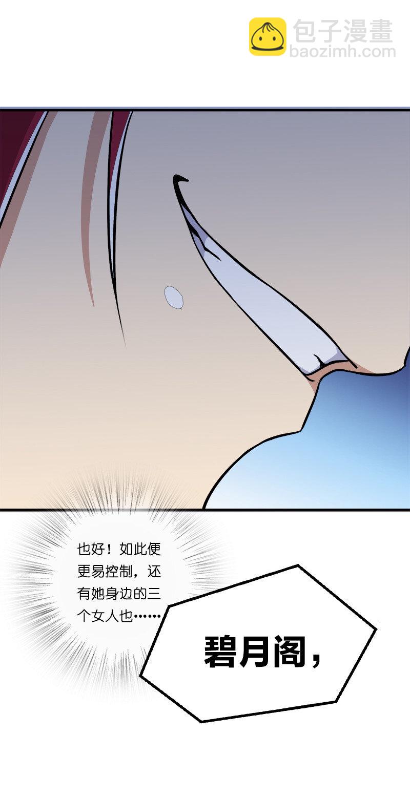 🍘武帝隐居之后的生活 013 这家伙才是主角？ 第40页