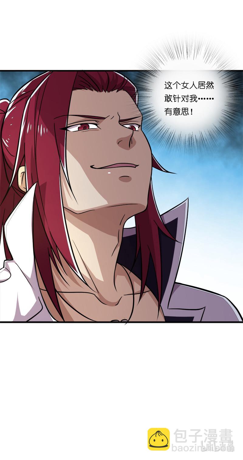 🍘武帝隐居之后的生活 013 这家伙才是主角？ 第43页