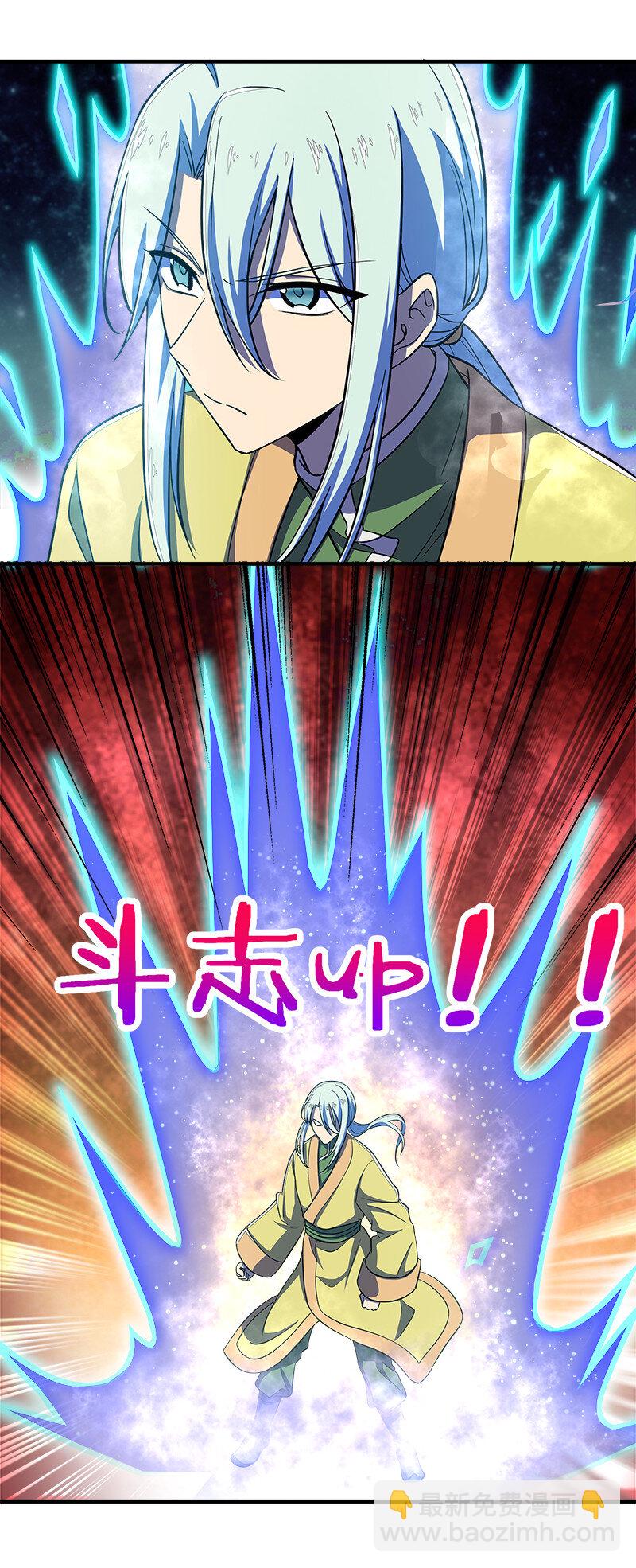 🍘武帝隐居之后的生活 013 这家伙才是主角？ 第6页