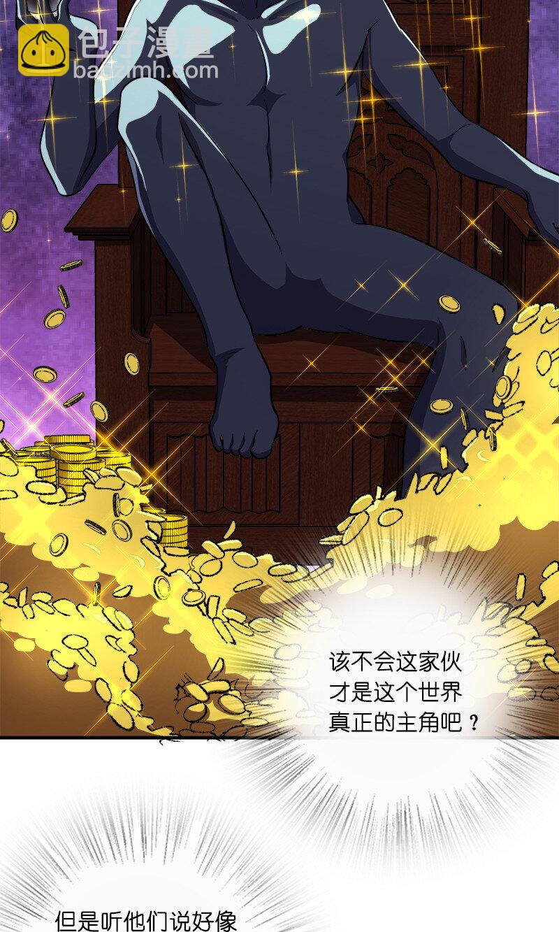 🍘武帝隐居之后的生活 013 这家伙才是主角？ 第8页