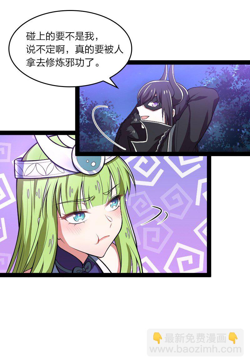 🍘武帝隐居之后的生活 120 暗流涌动 第16页