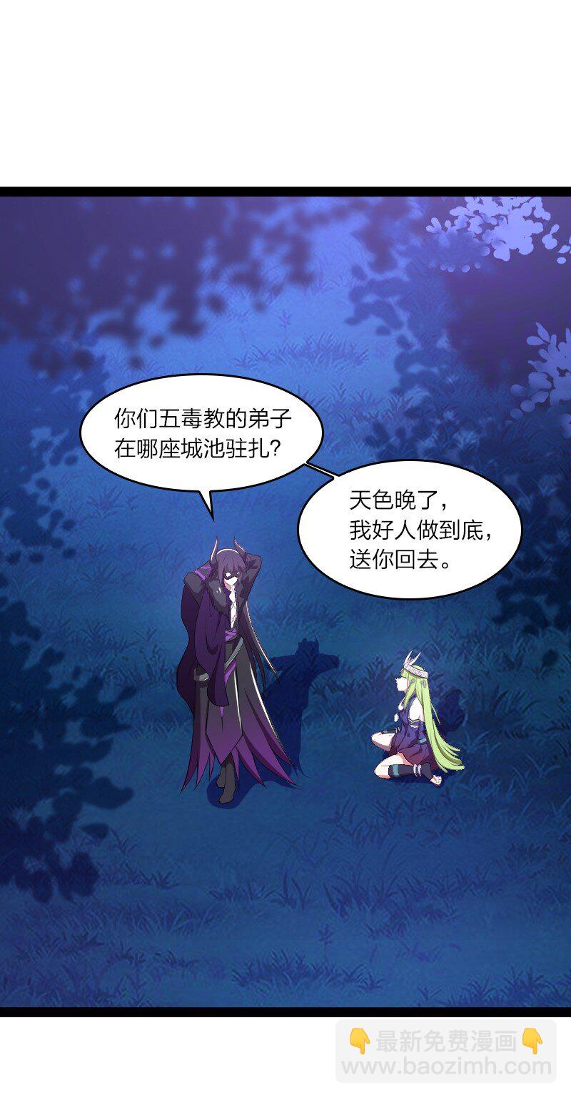🍘武帝隐居之后的生活 120 暗流涌动 第17页
