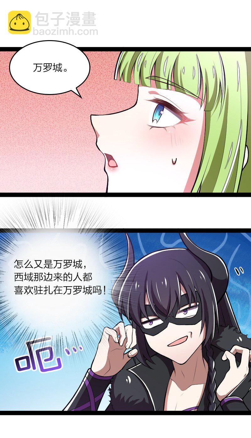🍘武帝隐居之后的生活 120 暗流涌动 第18页