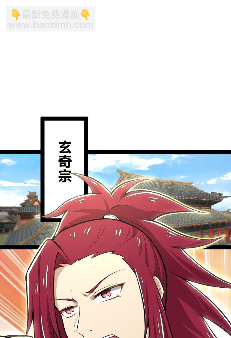 🍘武帝隐居之后的生活 120 暗流涌动 第21页