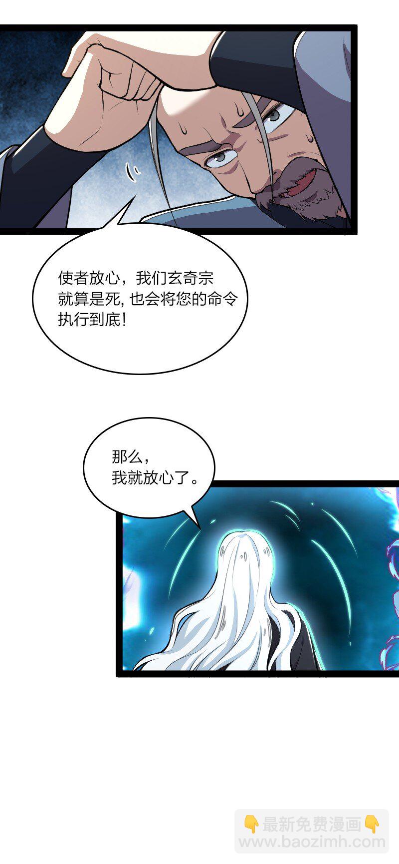 🍘武帝隐居之后的生活 120 暗流涌动 第26页