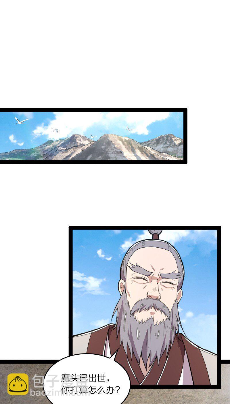 🍘武帝隐居之后的生活 120 暗流涌动 第27页