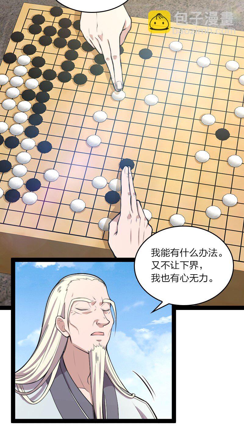 🍘武帝隐居之后的生活 120 暗流涌动 第28页