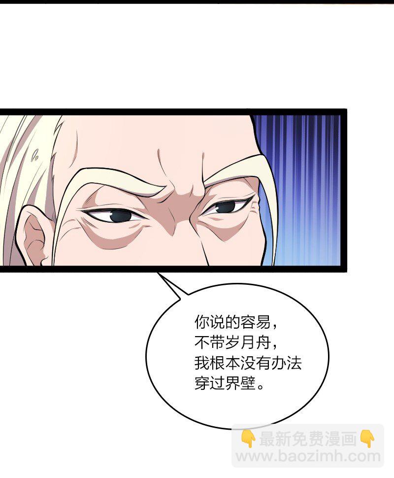 🍘武帝隐居之后的生活 120 暗流涌动 第30页