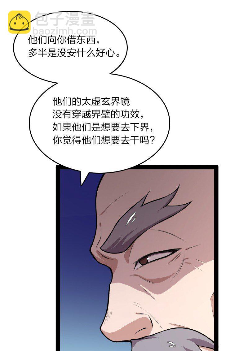 🍘武帝隐居之后的生活 120 暗流涌动 第33页