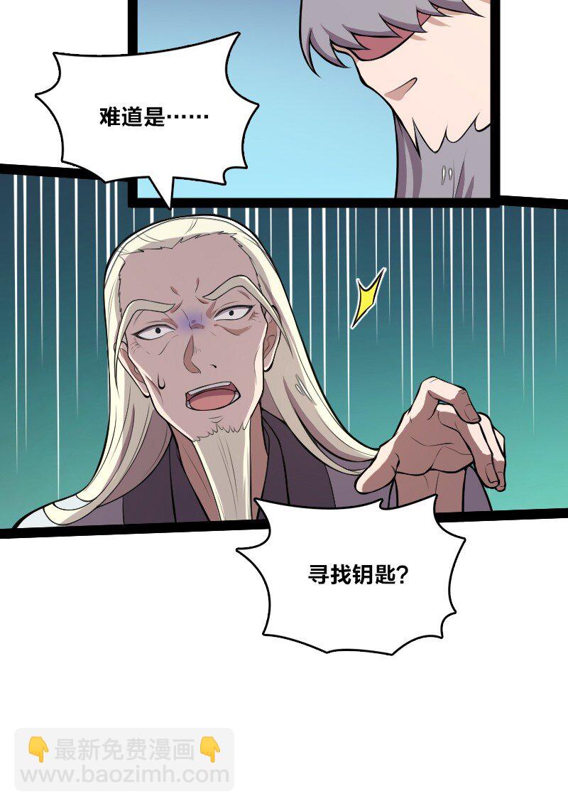 🍘武帝隐居之后的生活 120 暗流涌动 第34页