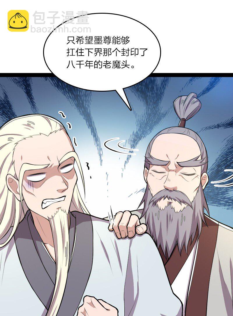 🍘武帝隐居之后的生活 120 暗流涌动 第36页