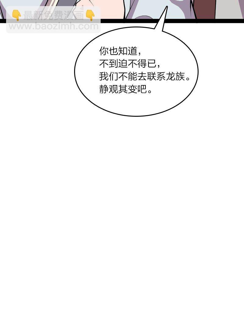 🍘武帝隐居之后的生活 120 暗流涌动 第37页