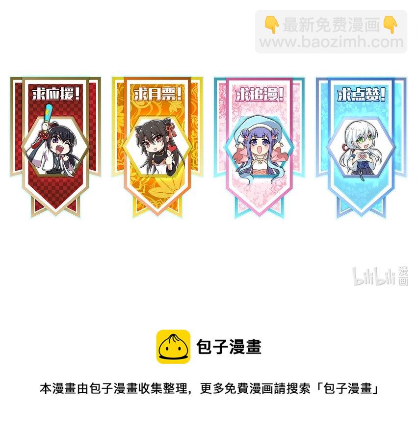 🍘武帝隐居之后的生活 120 暗流涌动 第38页
