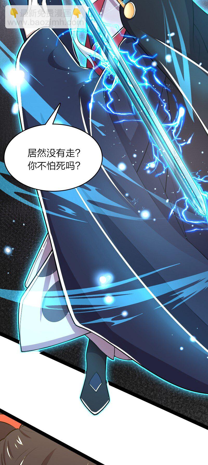 🍘武帝隐居之后的生活 122 我让你走了吗 第24页