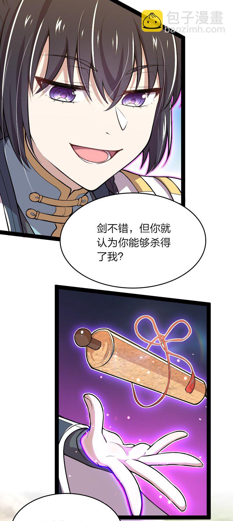 🍘武帝隐居之后的生活 122 我让你走了吗 第25页