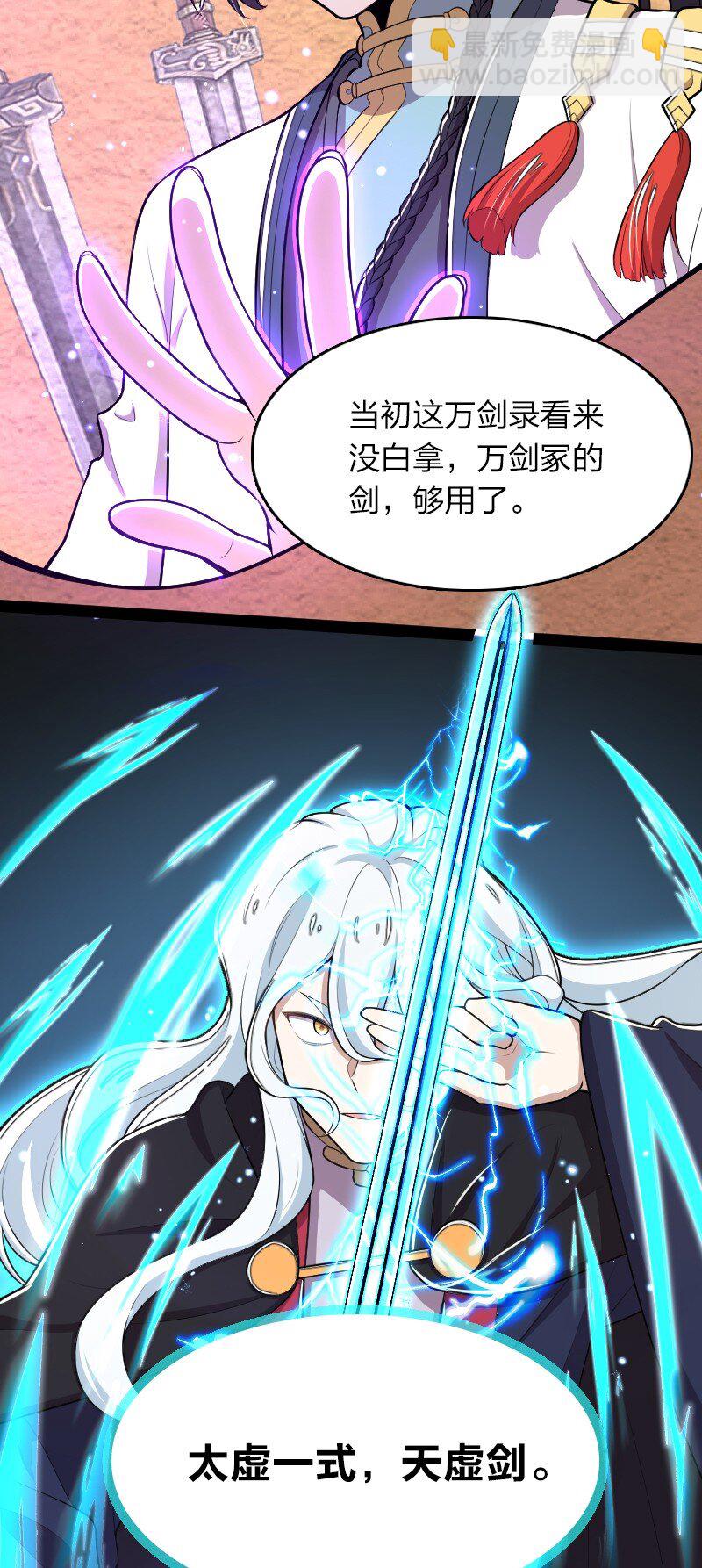 🍘武帝隐居之后的生活 122 我让你走了吗 第27页
