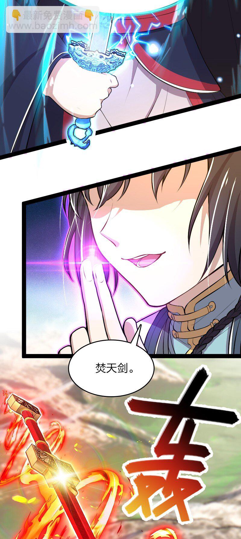 🍘武帝隐居之后的生活 122 我让你走了吗 第28页