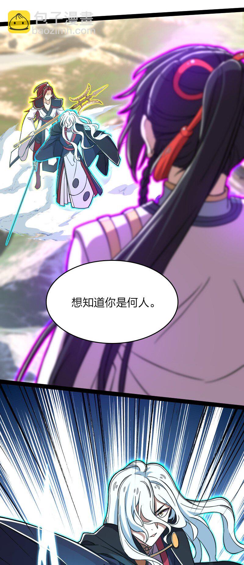 🍘武帝隐居之后的生活 122 我让你走了吗 第34页