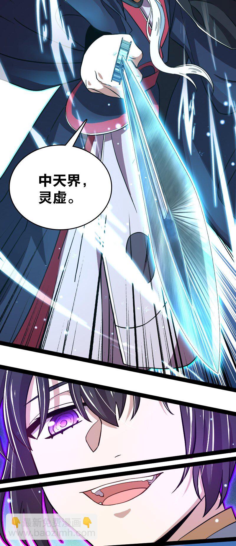 🍘武帝隐居之后的生活 122 我让你走了吗 第35页