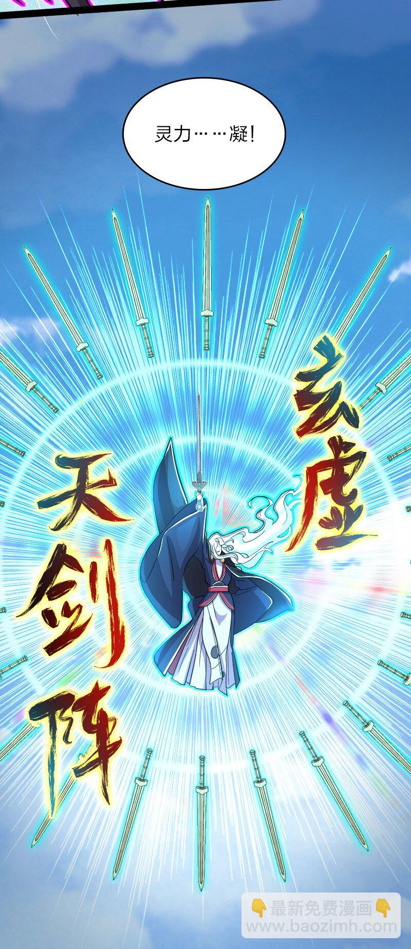 🍘武帝隐居之后的生活 122 我让你走了吗 第36页