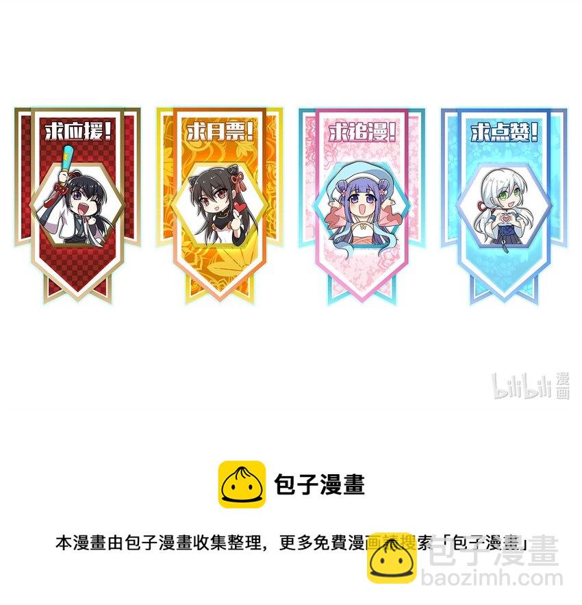 🍘武帝隐居之后的生活 122 我让你走了吗 第48页