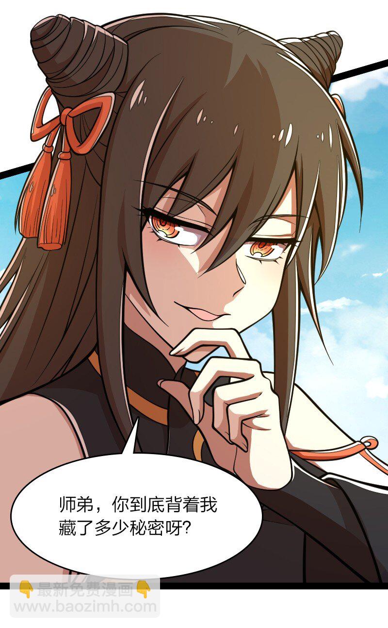 🍘武帝隐居之后的生活 124 抢道 第21页