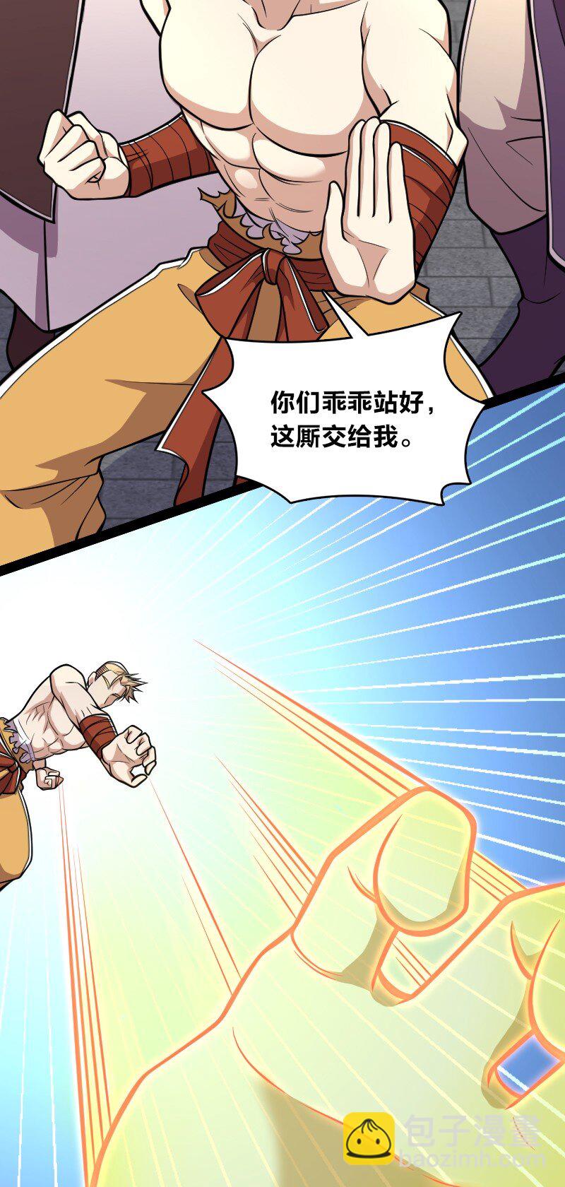 🍘武帝隐居之后的生活 124 抢道 第34页
