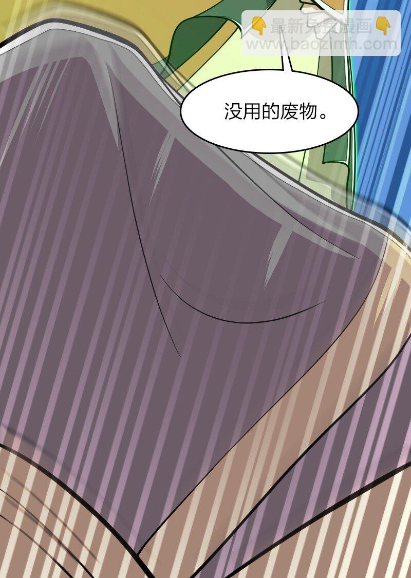 🍘武帝隐居之后的生活 124 抢道 第40页