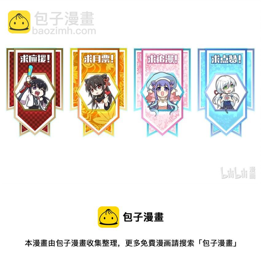 🍘武帝隐居之后的生活 124 抢道 第41页