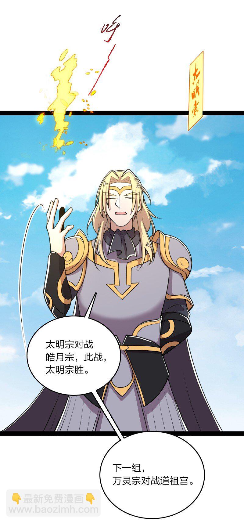 🍘武帝隐居之后的生活 128 身陷诡阵 第11页