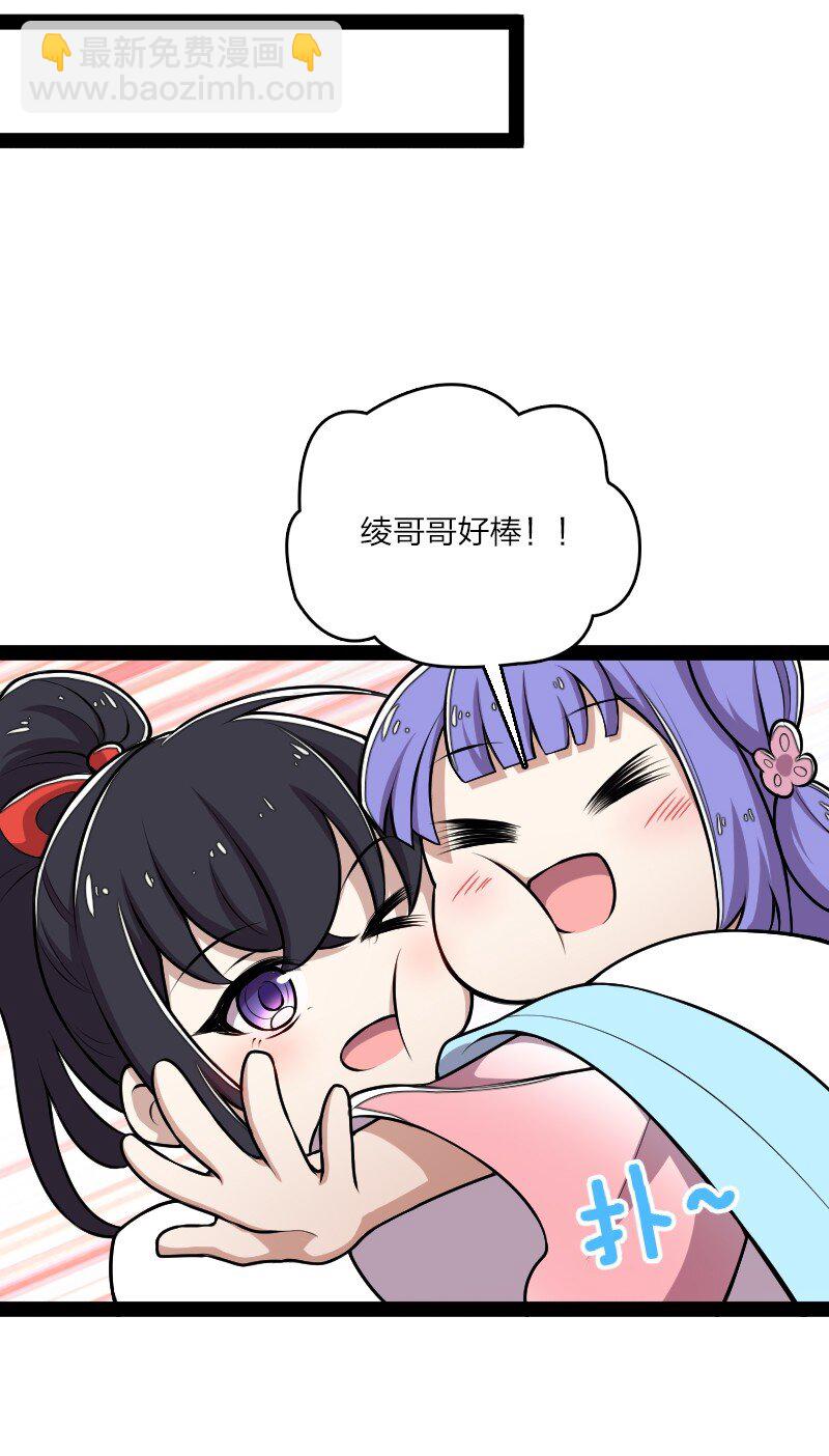 🍘武帝隐居之后的生活 128 身陷诡阵 第12页