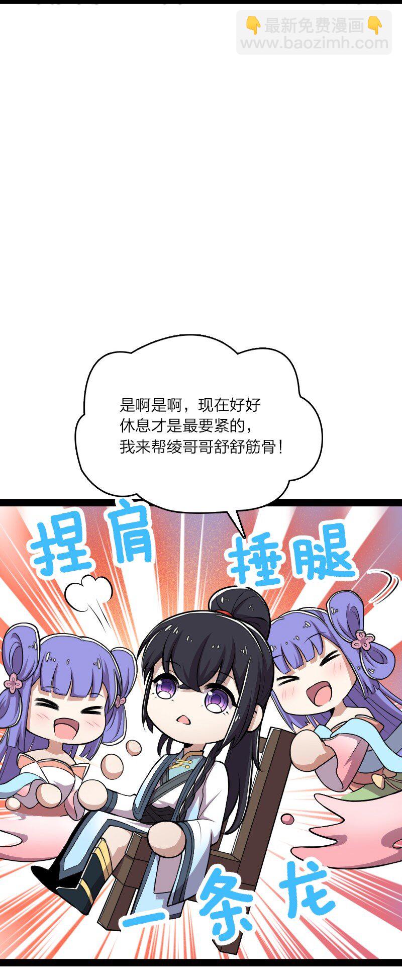 🍘武帝隐居之后的生活 128 身陷诡阵 第14页