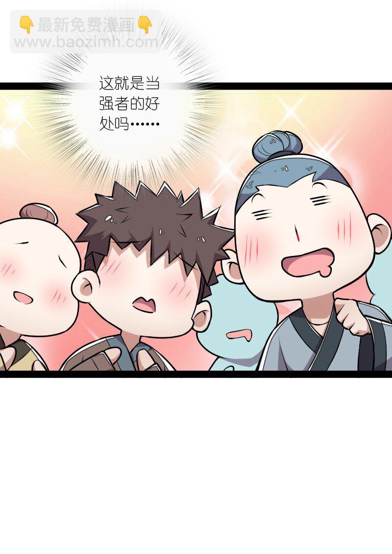🍘武帝隐居之后的生活 128 身陷诡阵 第16页