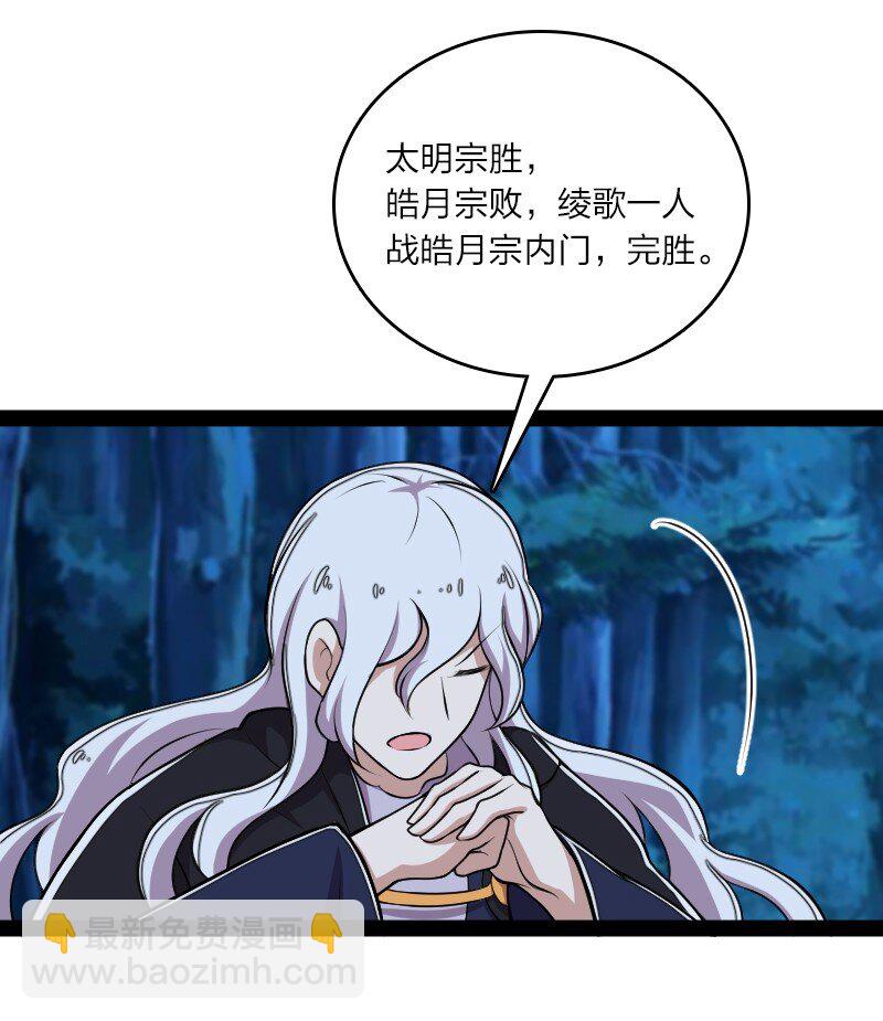 🍘武帝隐居之后的生活 128 身陷诡阵 第19页