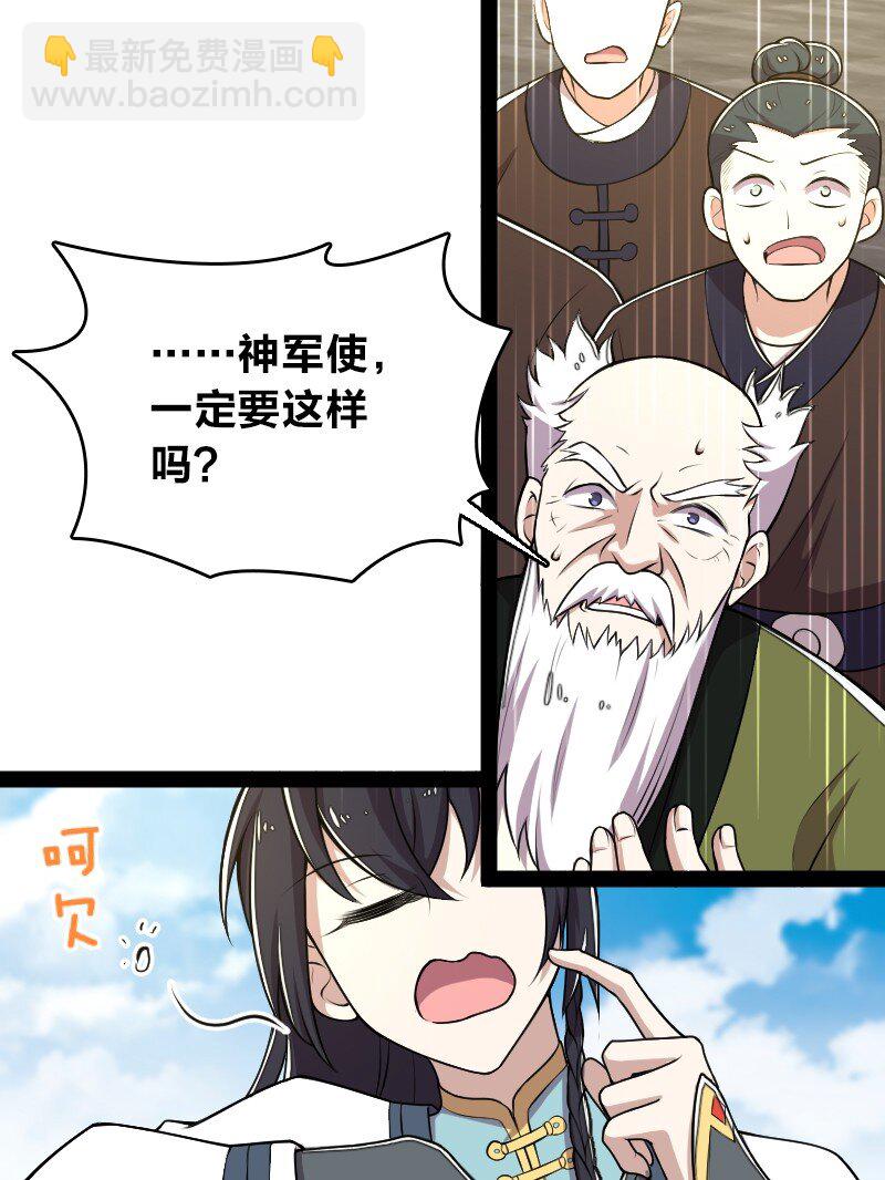 🍘武帝隐居之后的生活 128 身陷诡阵 第2页