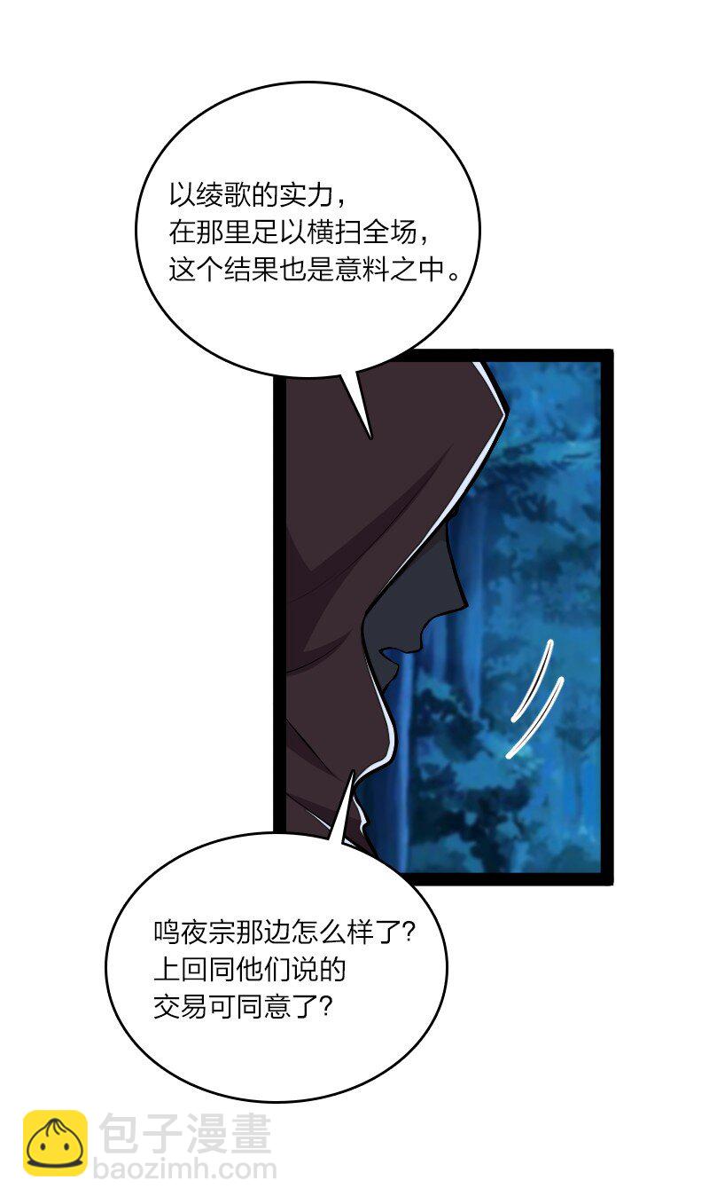🍘武帝隐居之后的生活 128 身陷诡阵 第20页