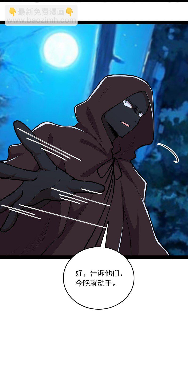 🍘武帝隐居之后的生活 128 身陷诡阵 第22页