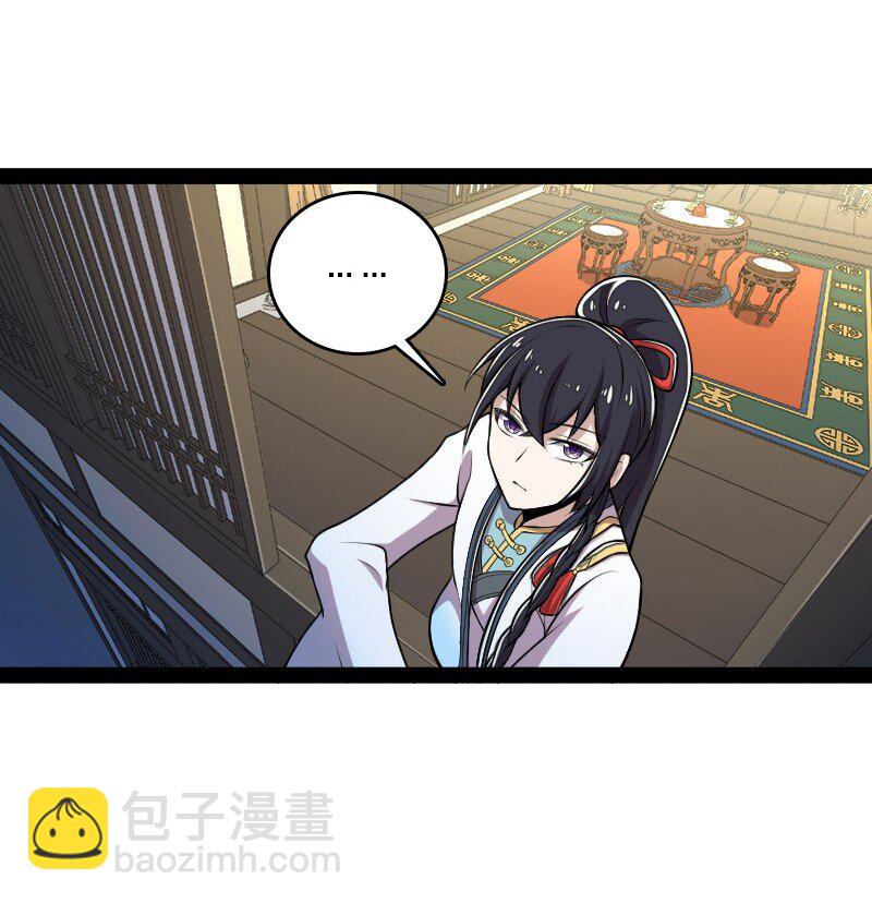 🍘武帝隐居之后的生活 128 身陷诡阵 第25页